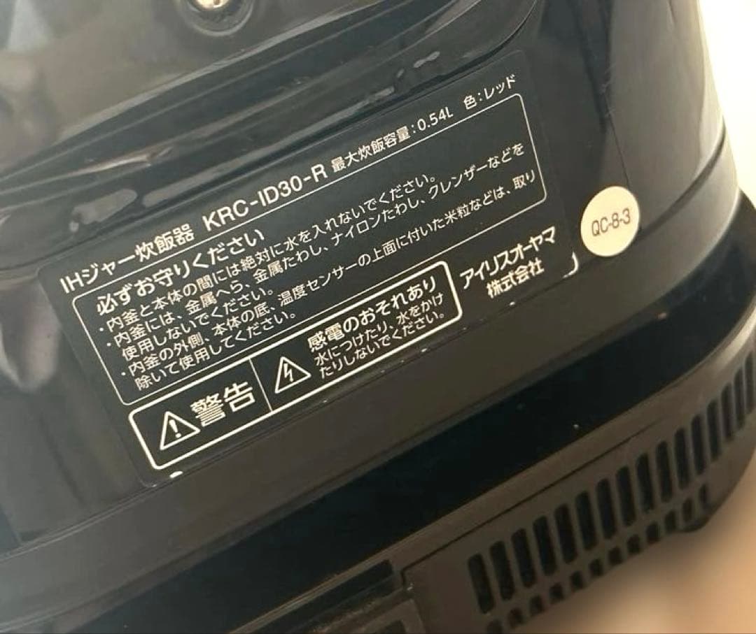 オ*ー様 アイリス　ＩＨジャー炊飯器(KRC-ID30)
