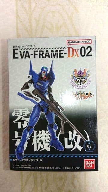 EVA-FRAME-DX 02:全3種セット