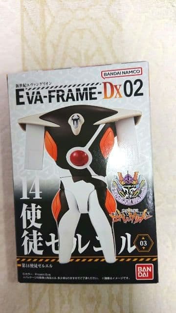 EVA-FRAME-DX 02:全3種セット