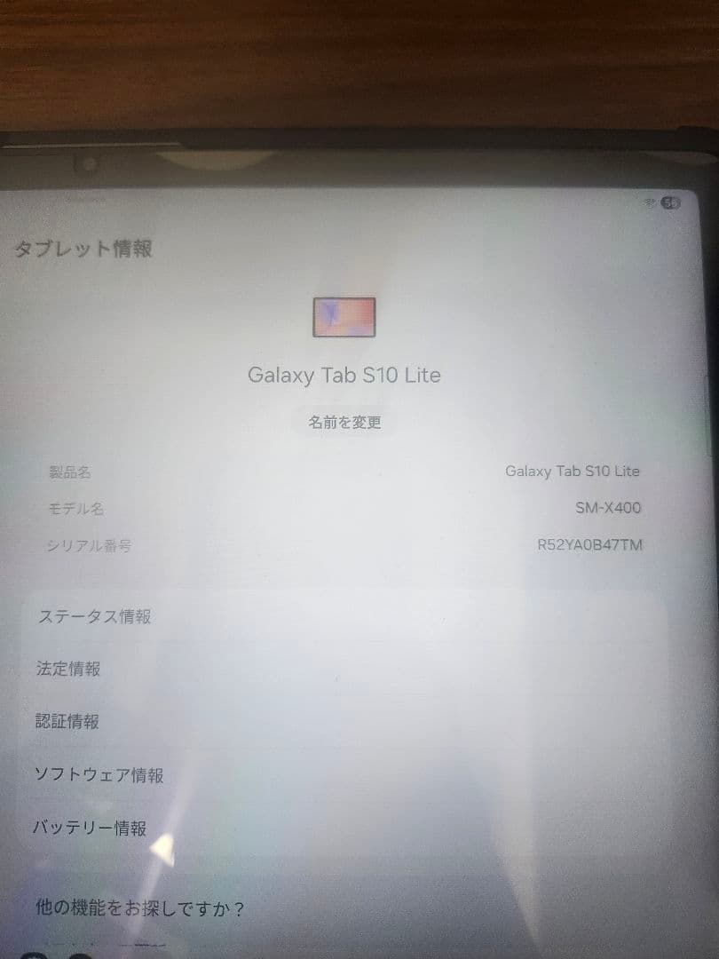Galaxy Tab S10 Lite（SM-X400）