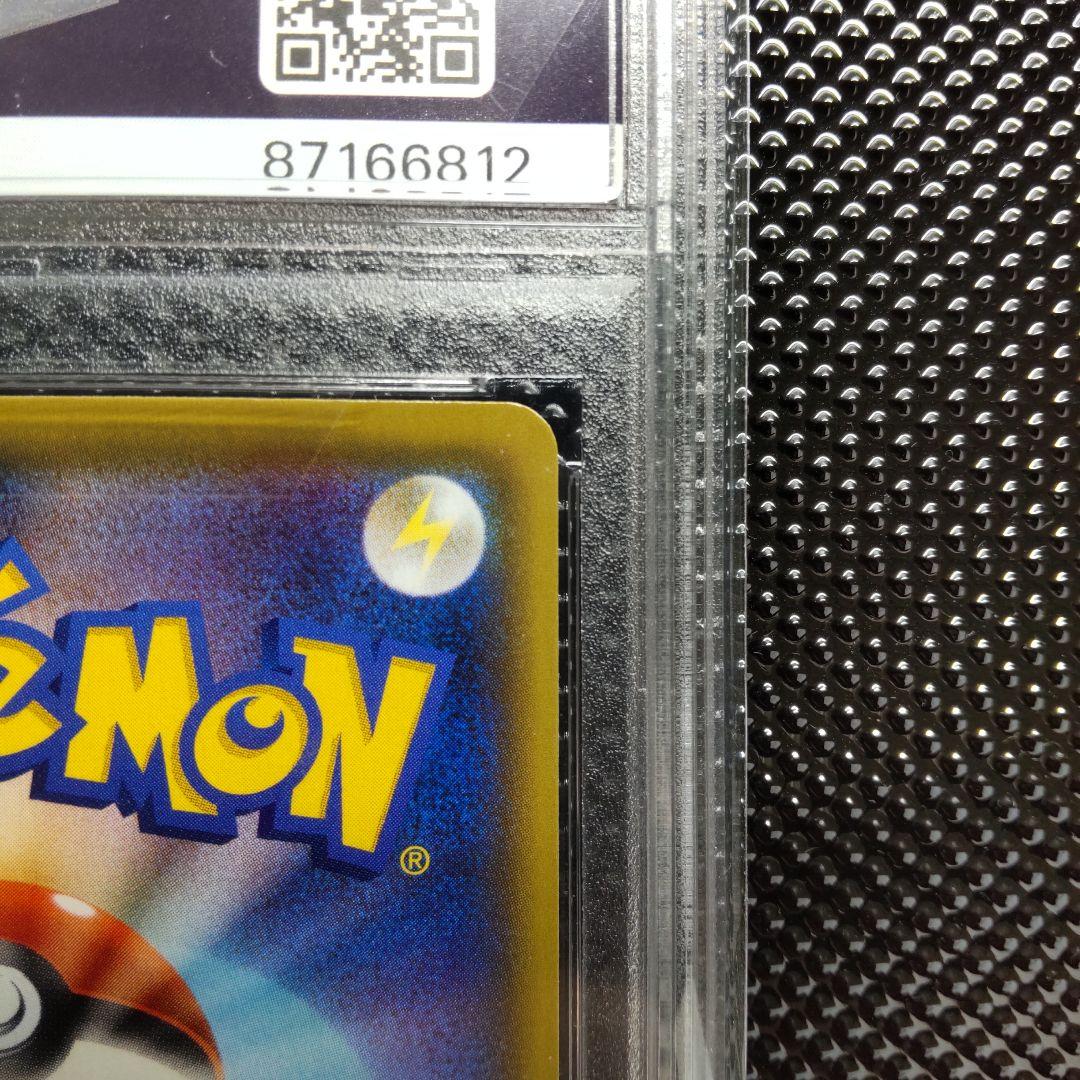 【PSA10】ピカチュウV プロモ 122/S-P プロモカードキャンペーン！