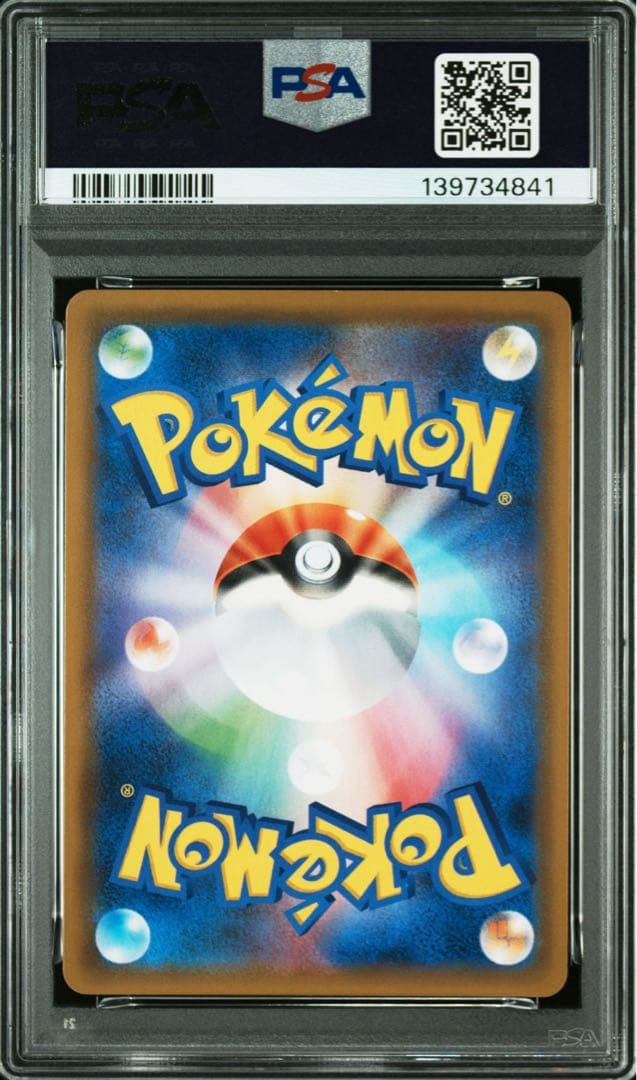 PSA10 レックウザGX 2018年ウルトラシャイニー