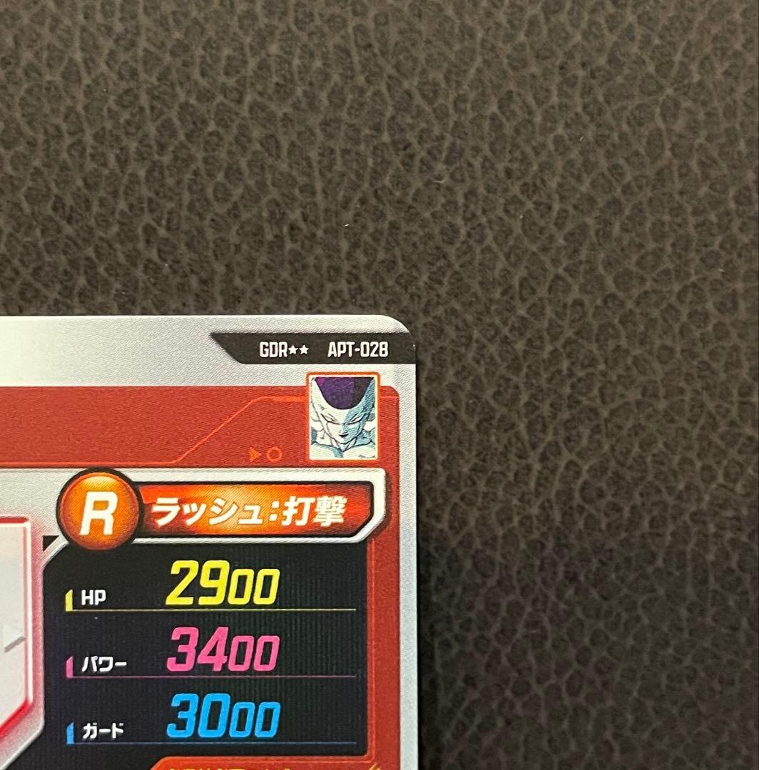 キ*ト様 ドラゴンボールスーパーダイバーズ　アドバンス　フリーザスーパーパラレル