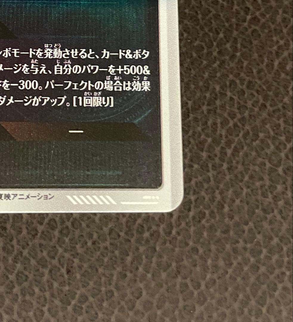 キ*ト様 ドラゴンボールスーパーダイバーズ　アドバンス　フリーザスーパーパラレル