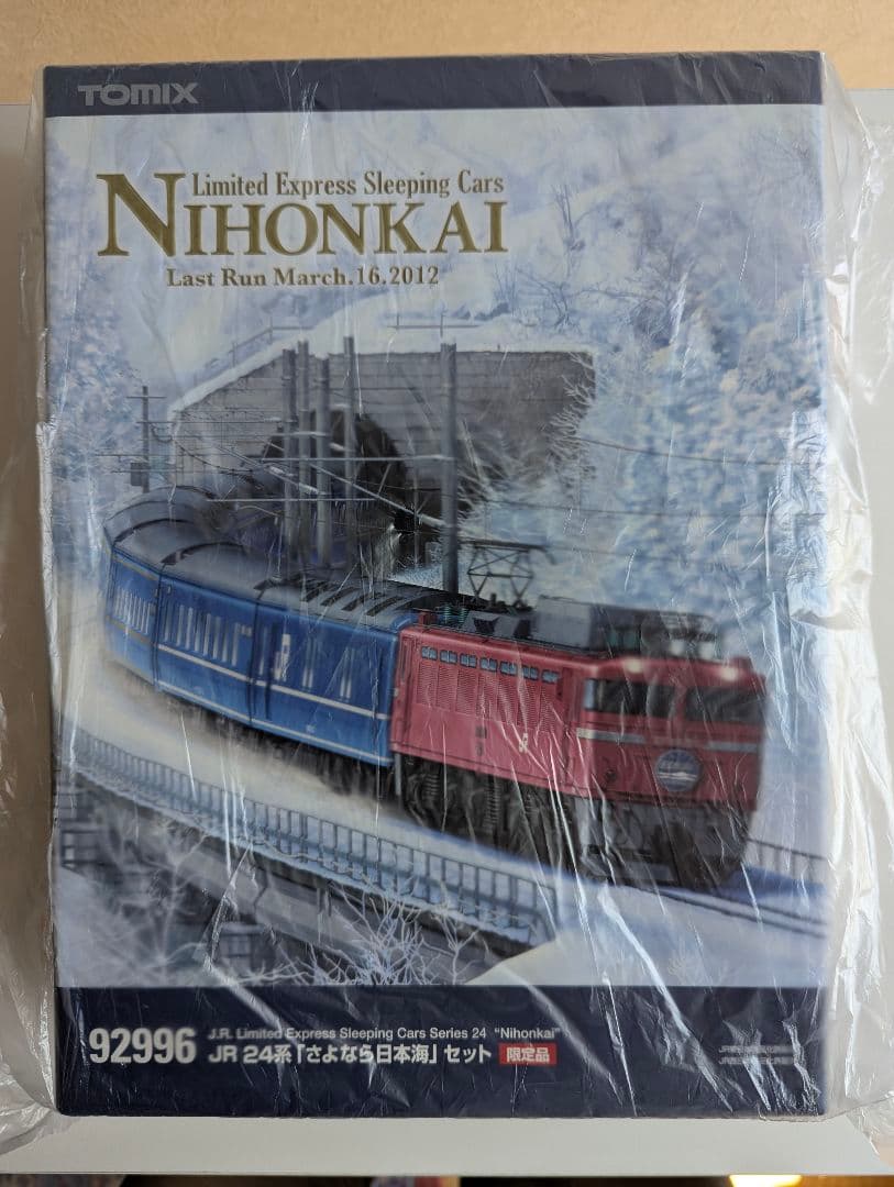 【限定品】TOMIX 92996 24系さよなら日本海セット
