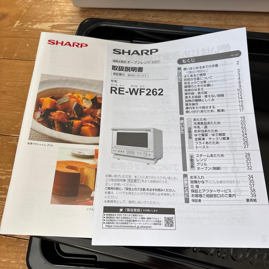 ジャンク品 SHARP オーブンレンジ RE-WF-262