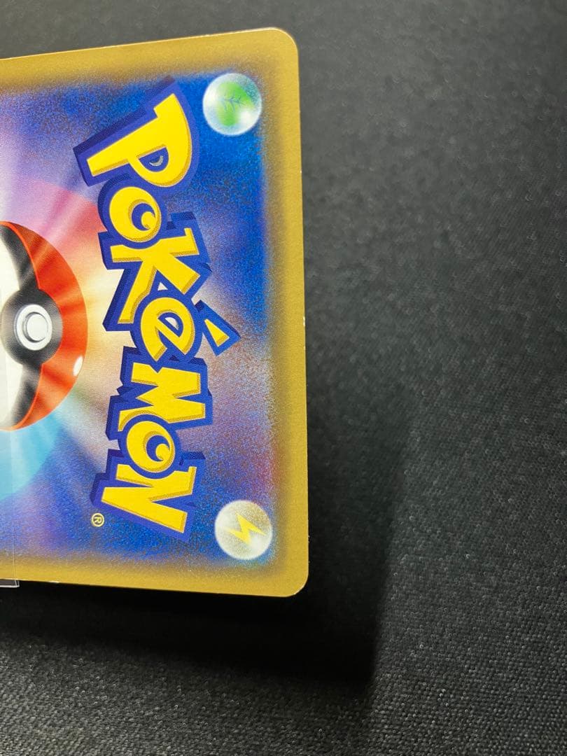 ピカチュウ　124/S-P ３枚セット