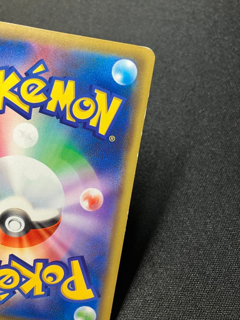 ピカチュウ　124/S-P ３枚セット