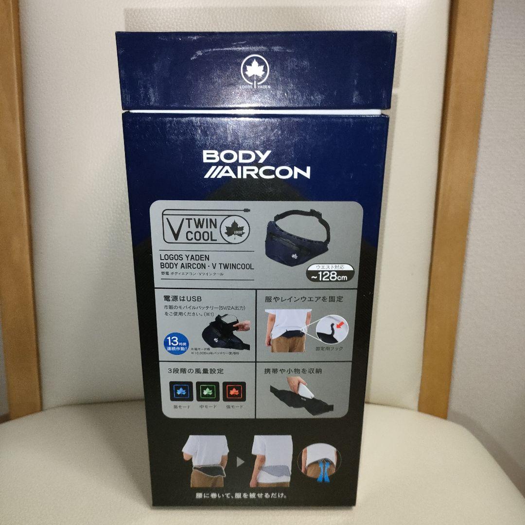 丸*】様 【新品 保冷剤2個セット】ロゴス ボディエアコンVツインクール ベルト