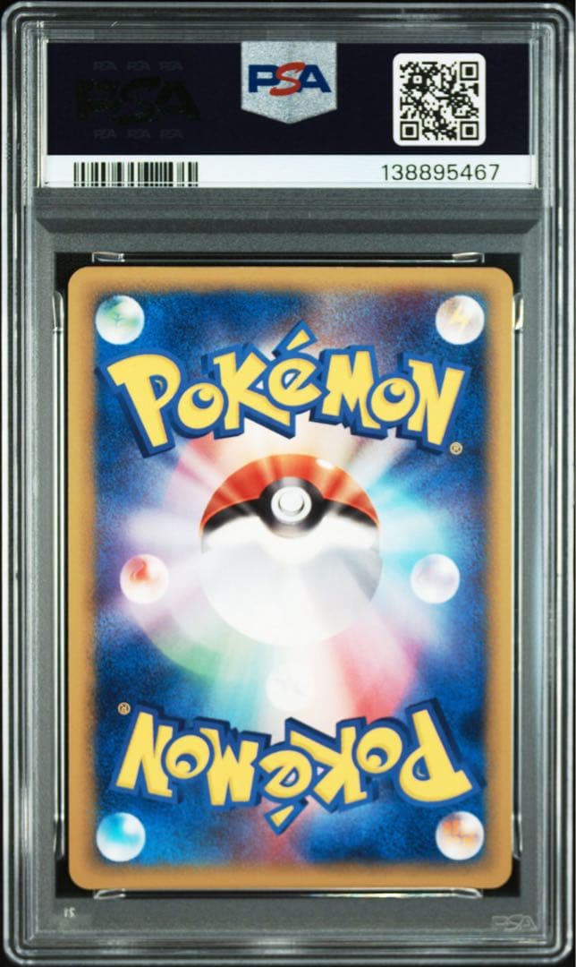 2005 レックウザex マスターキット デルタ種 psa9 連番
