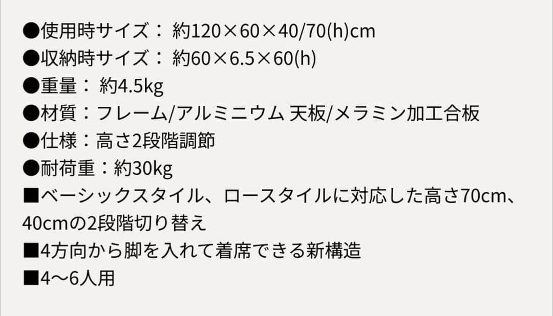 【2個セット】 Coleman コールマン ナチュラル テーブル 120プラス