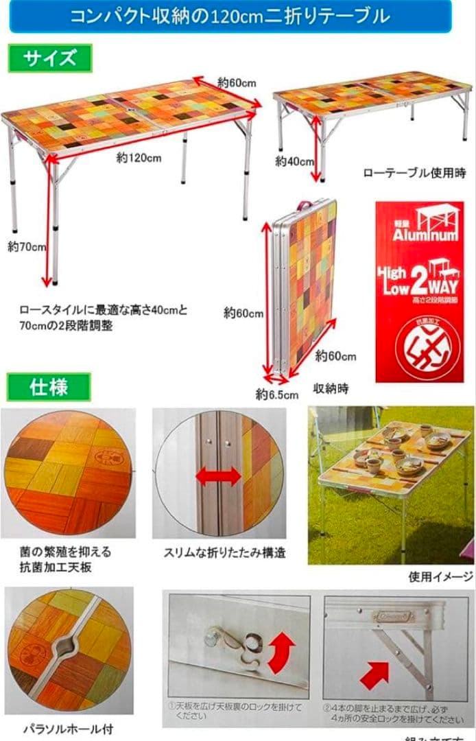 【2個セット】 Coleman コールマン ナチュラル テーブル 120プラス