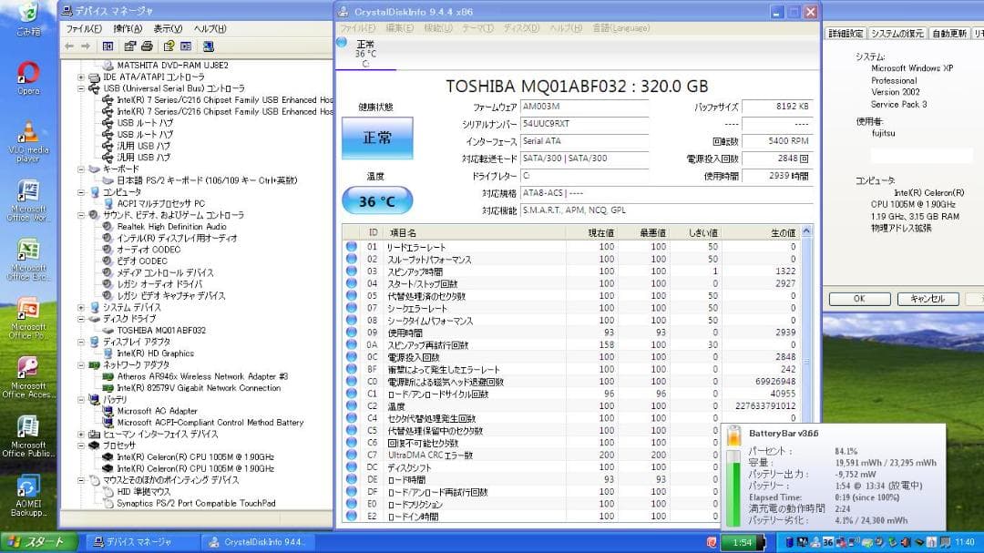 ☆格安美品WinXP☆東芝15.6インチ大画面ビジネスノート☆2014年製モデル