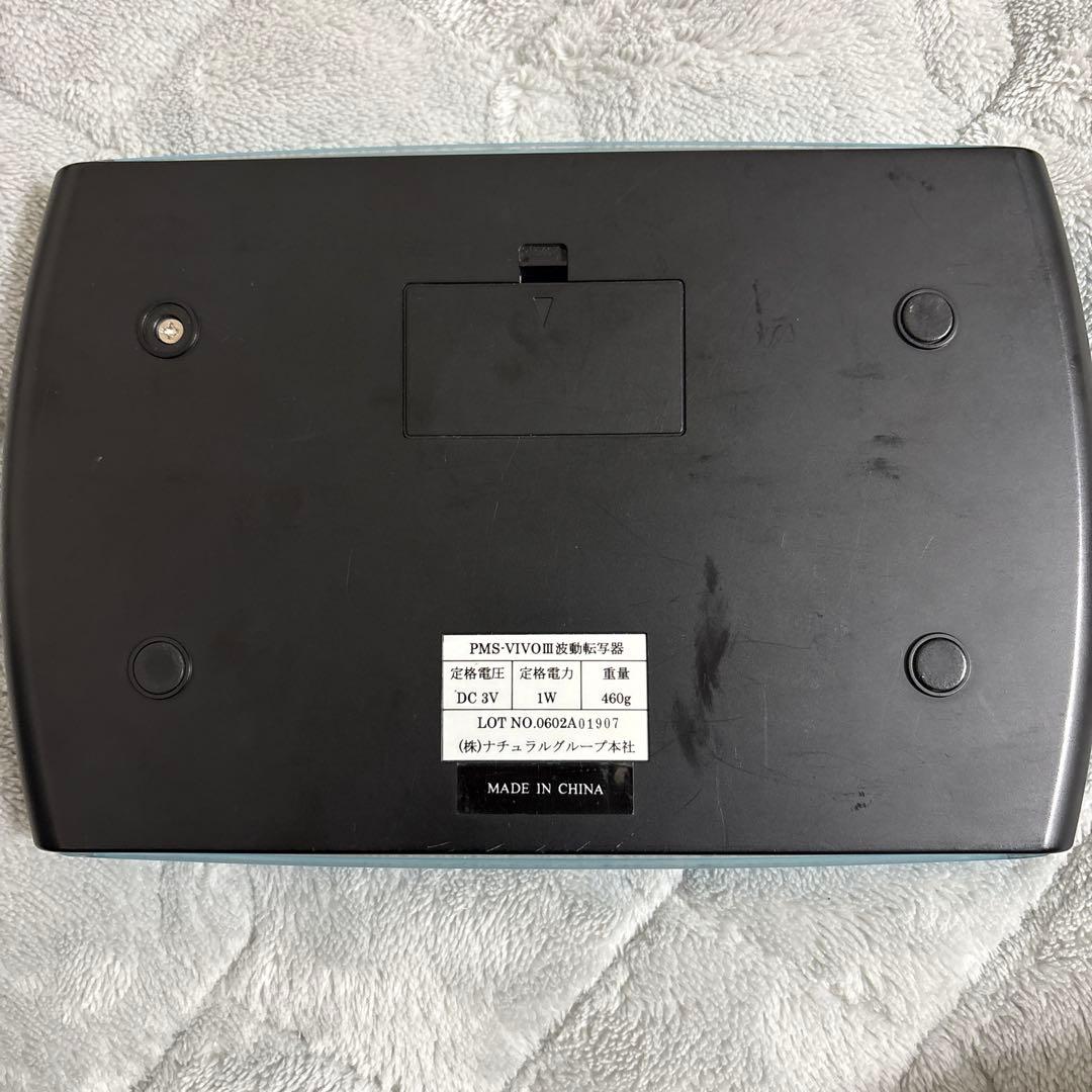 VIVO III 波動転写器 ナチュラルグループ レア