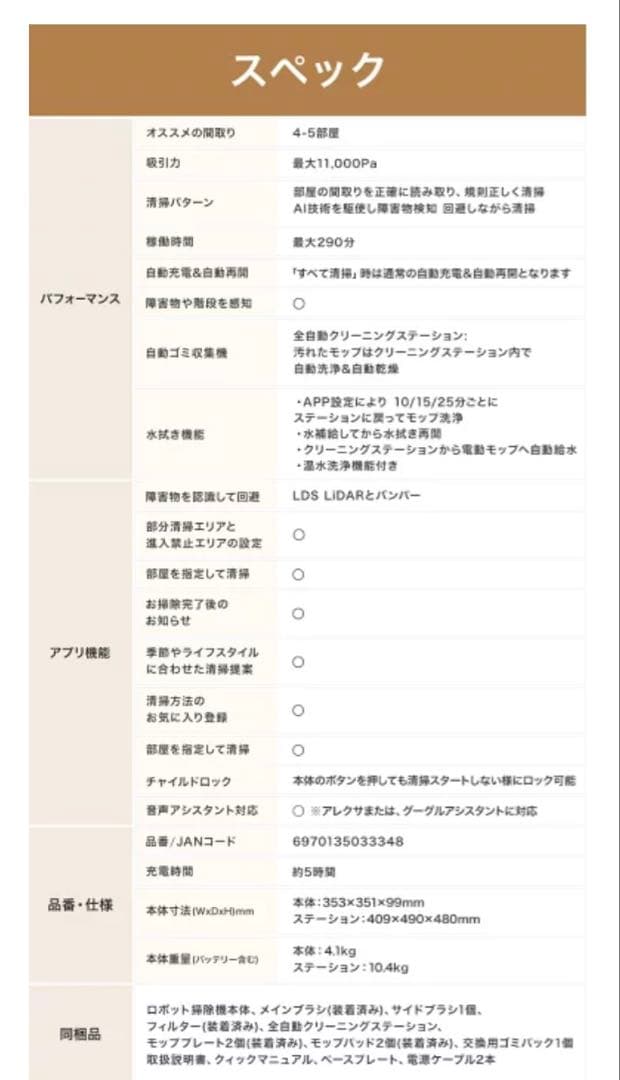 ECOVACS DEEBOT T30 OMNI高性能ロボット掃除機 処分価格変更