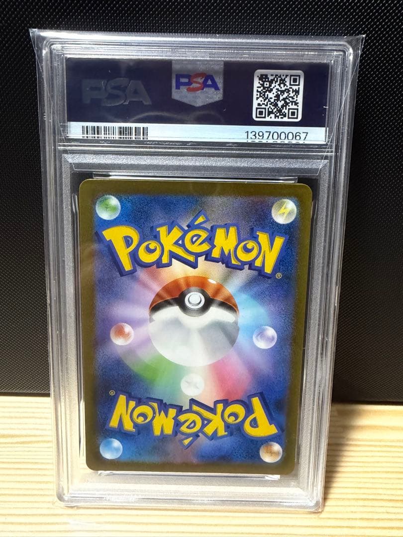 キュウコン　ar PSA10