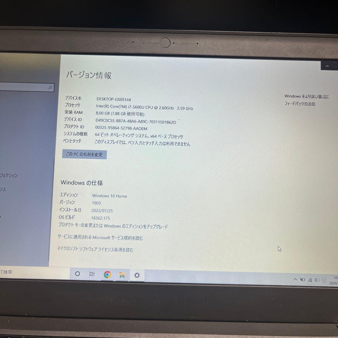Windowsノート本体 ThinkPad X250