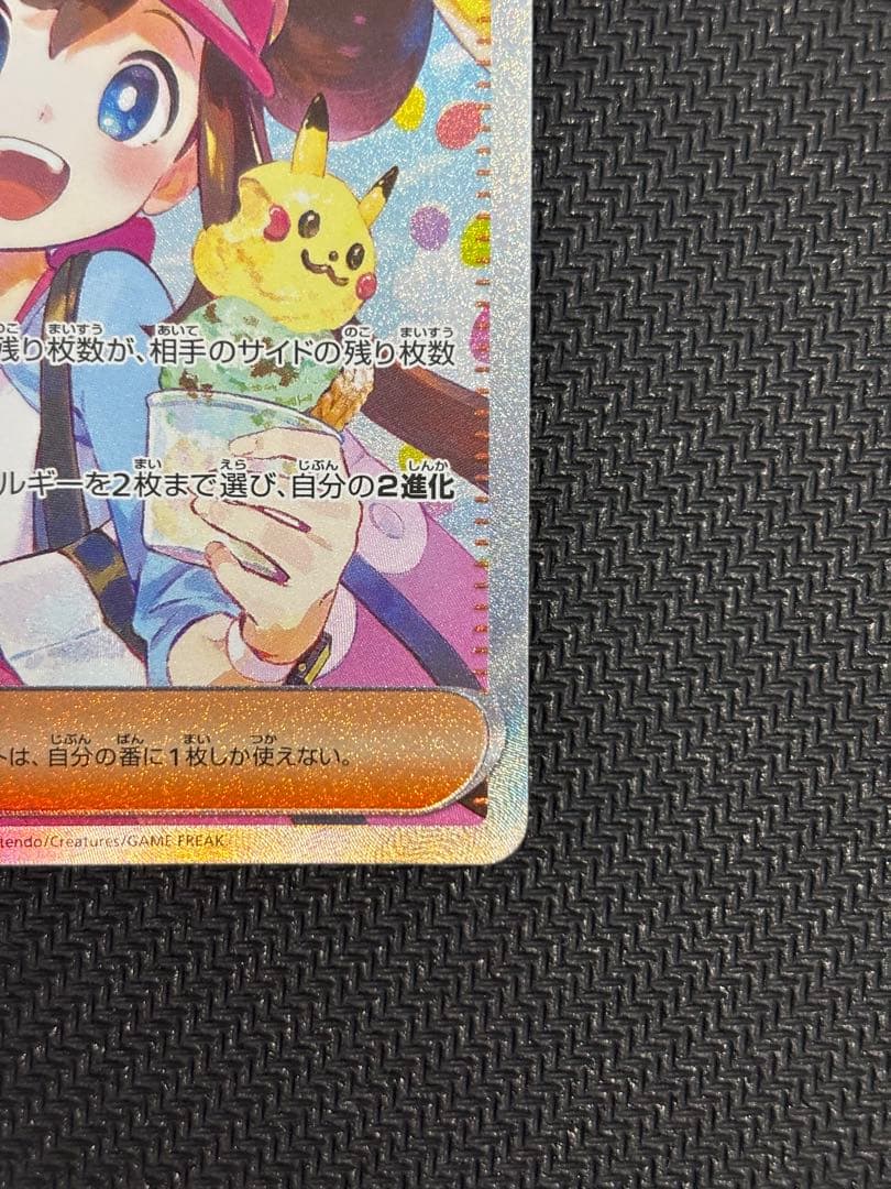 メイのはげまし　sar ムニキスゼロ