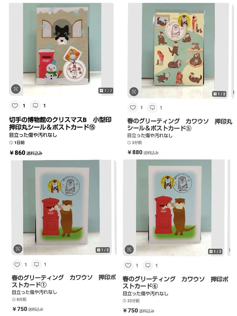mintおまとめ品