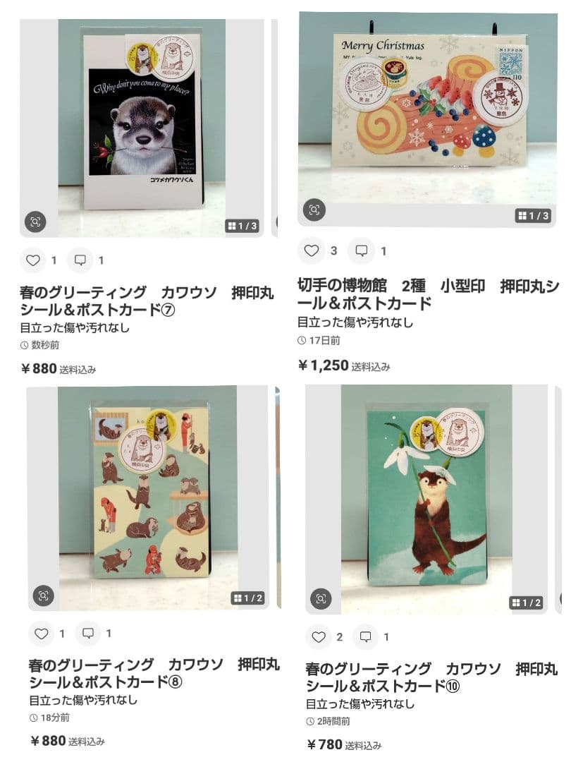 mintおまとめ品