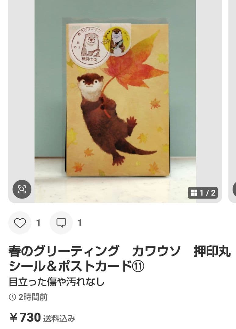 mintおまとめ品