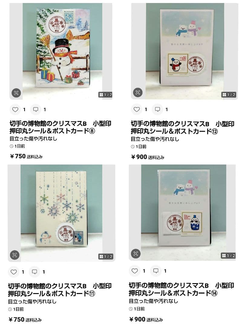 mintおまとめ品
