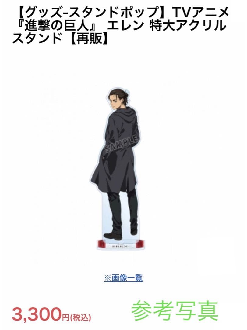 進撃の巨人　特大アクリルスタンド（再販）12人フルコンプ　アニメイト　新品未開封