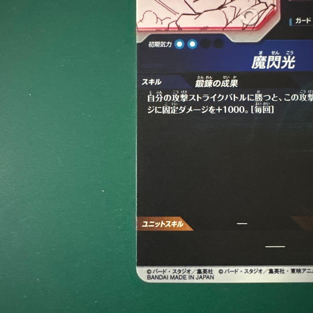 孫悟飯 : 少年期 パラレル