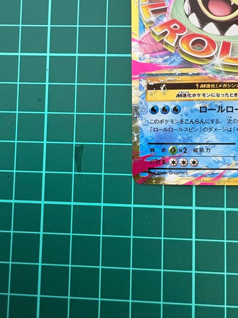 【値下げしました】ポケモンカード　プロモ　MヤドランEX