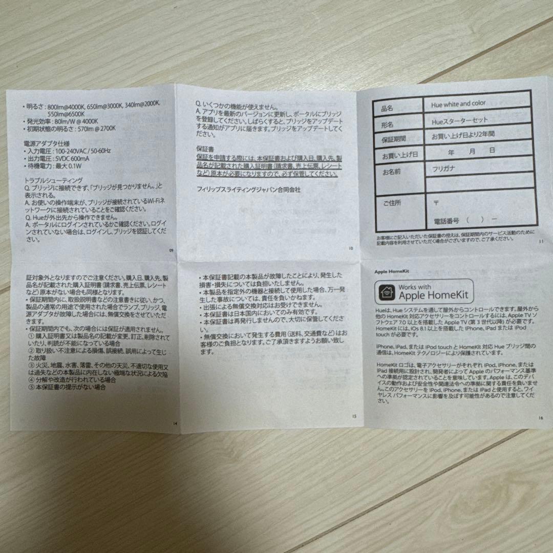 その他 Philips Hue White and Color Ambiance