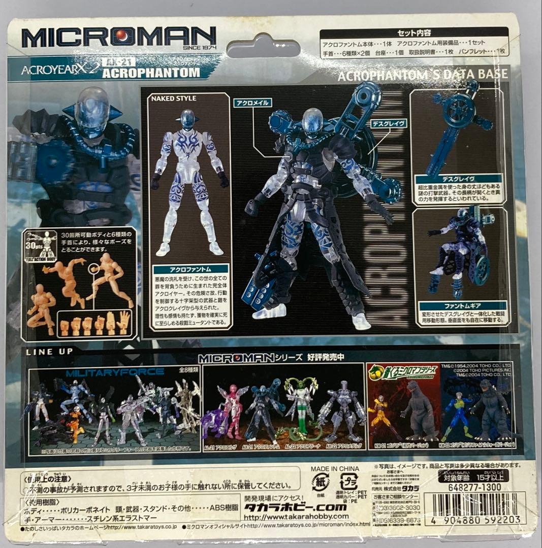 アクロイヤーX2 メダルグ エルザ プラーナ 3体セット ファントムおまけ