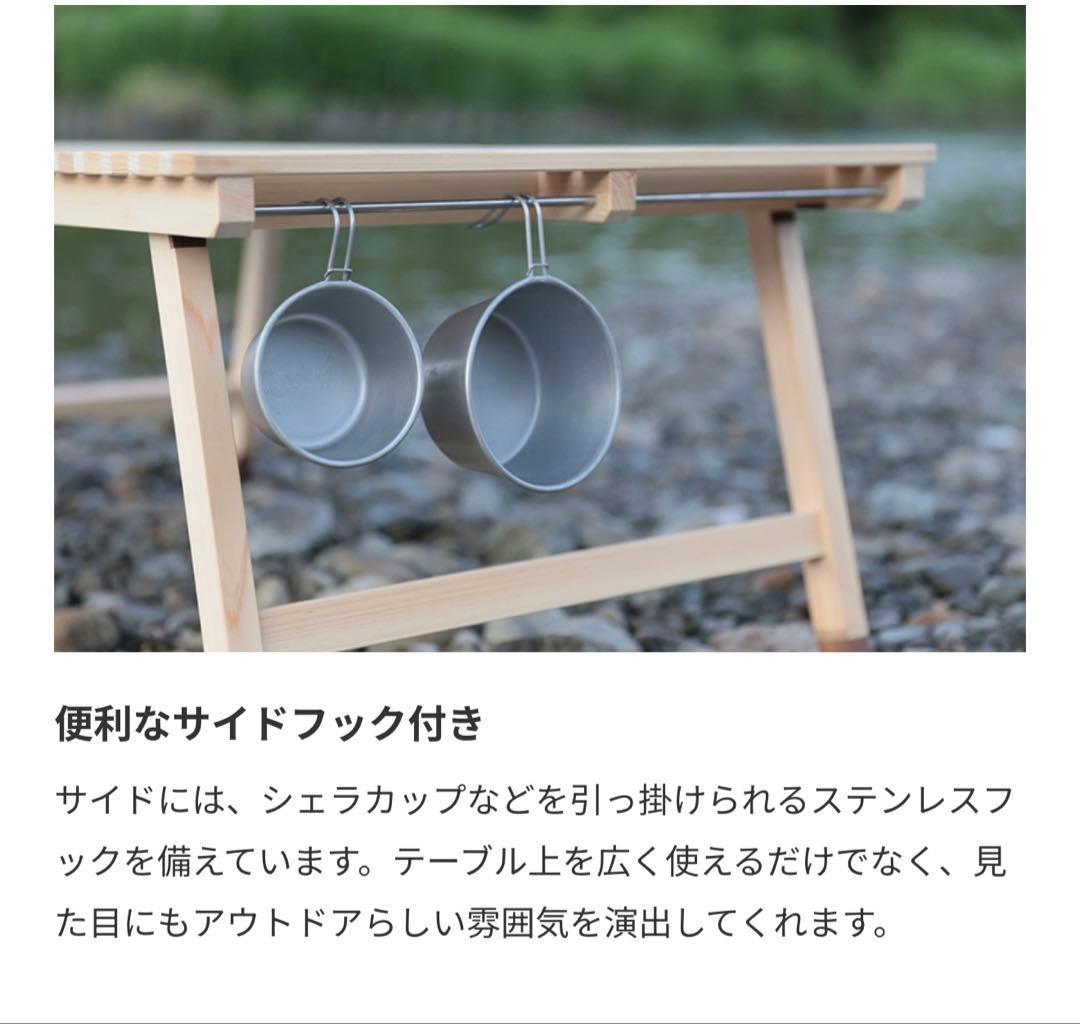 196 ヒノキ　キャンプテーブル　KUROSON370