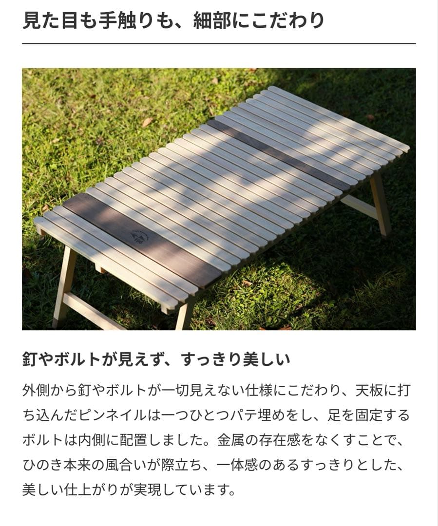 196 ヒノキ　キャンプテーブル　KUROSON370