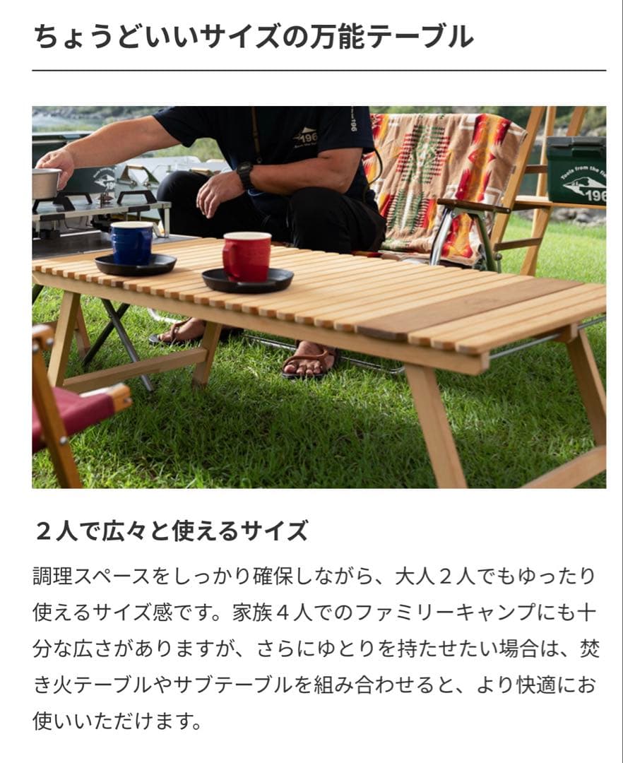 196 ヒノキ　キャンプテーブル　KUROSON370
