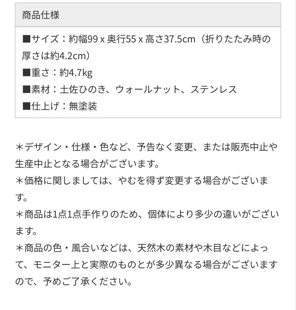 196 ヒノキ　キャンプテーブル　KUROSON370