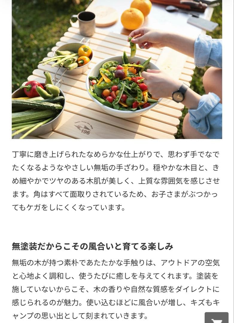 196 ヒノキ　キャンプテーブル　KUROSON370