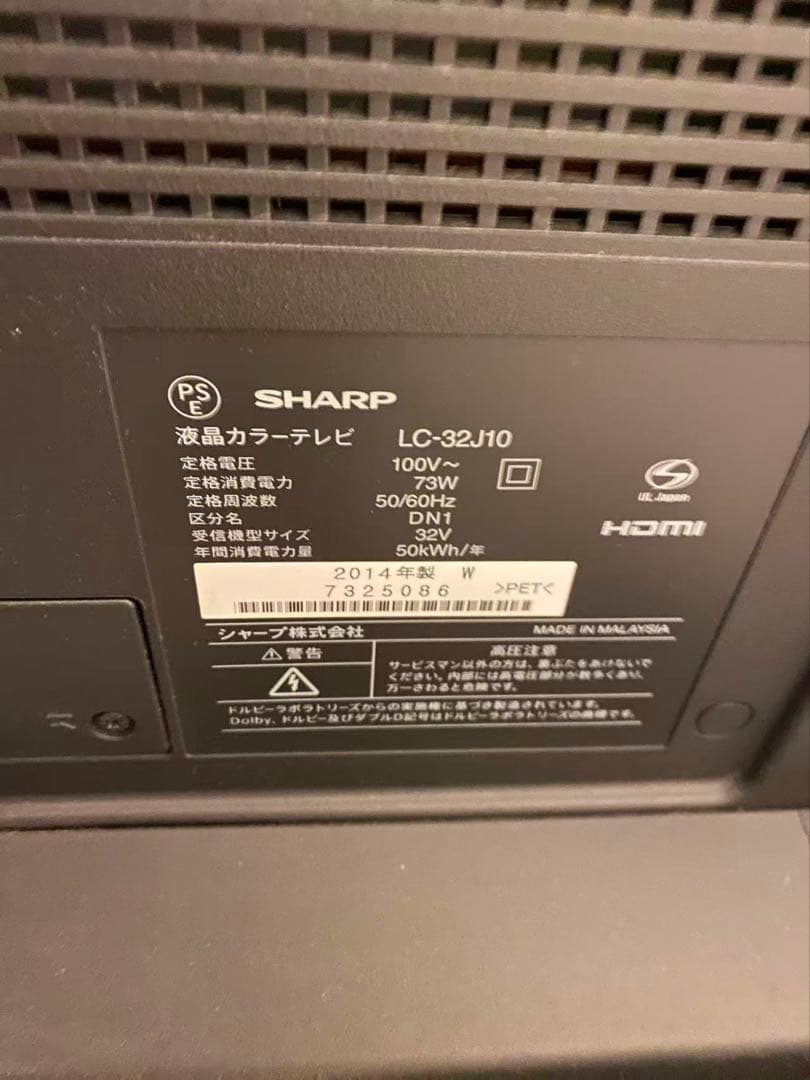 SHARP テレビ　32インチ　液晶テレビ　たのメル便