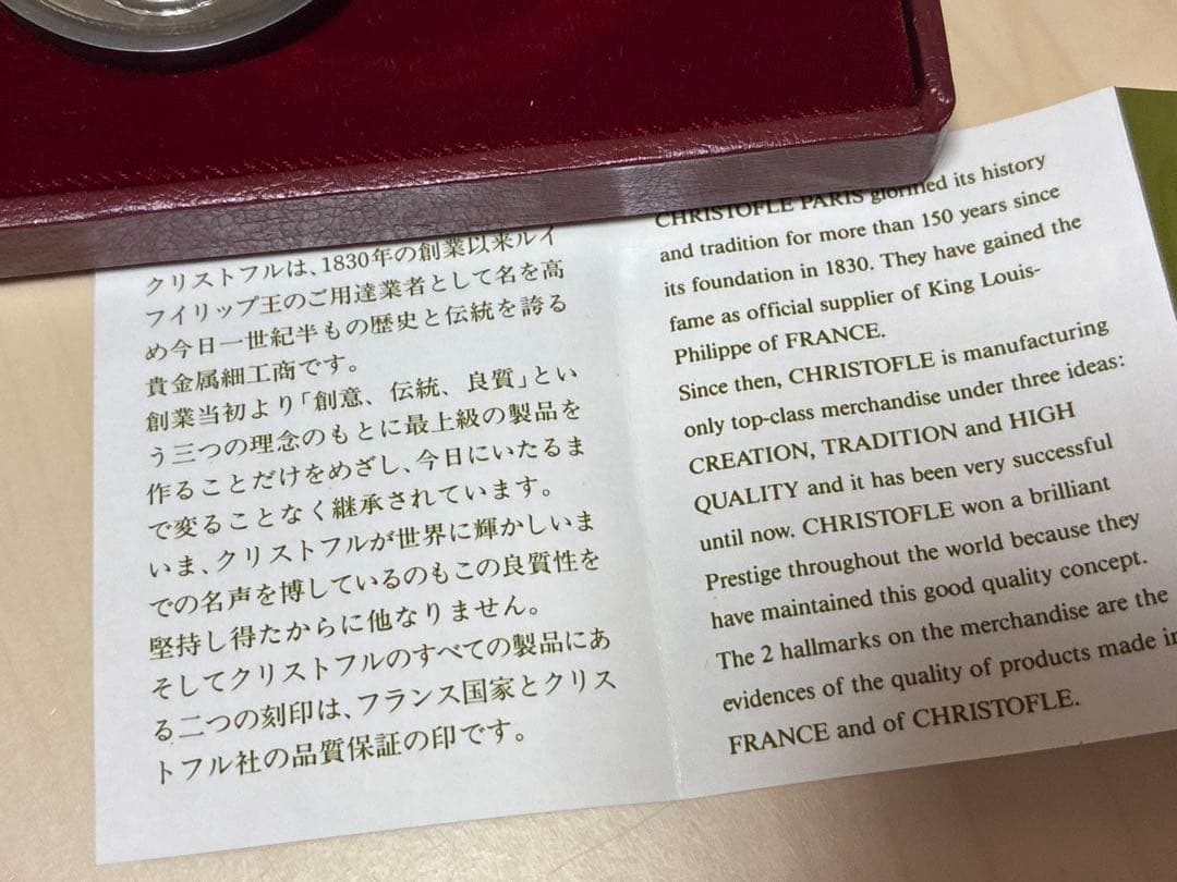 証書付き　銀製　クリストフル銀器　シルバー　銀　ヨーロッパ　アンティーク　骨董