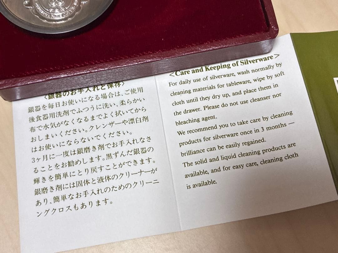 証書付き　銀製　クリストフル銀器　シルバー　銀　ヨーロッパ　アンティーク　骨董