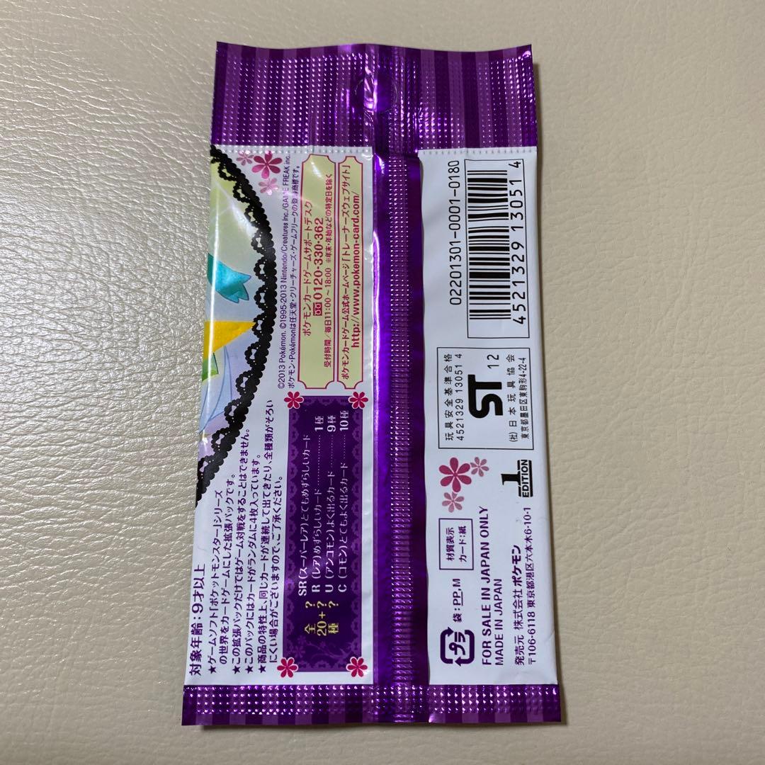 【最安値】ポケモンカードポケカシャイニーコレクション 未開封 【売り切り希望】