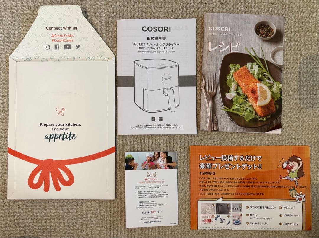 美品 コソリCOSORI Pro LE 4.7リットル エアフライヤー