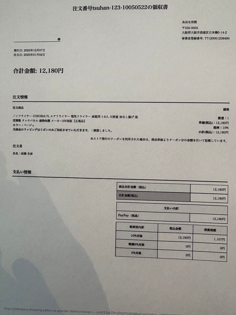 美品 コソリCOSORI Pro LE 4.7リットル エアフライヤー