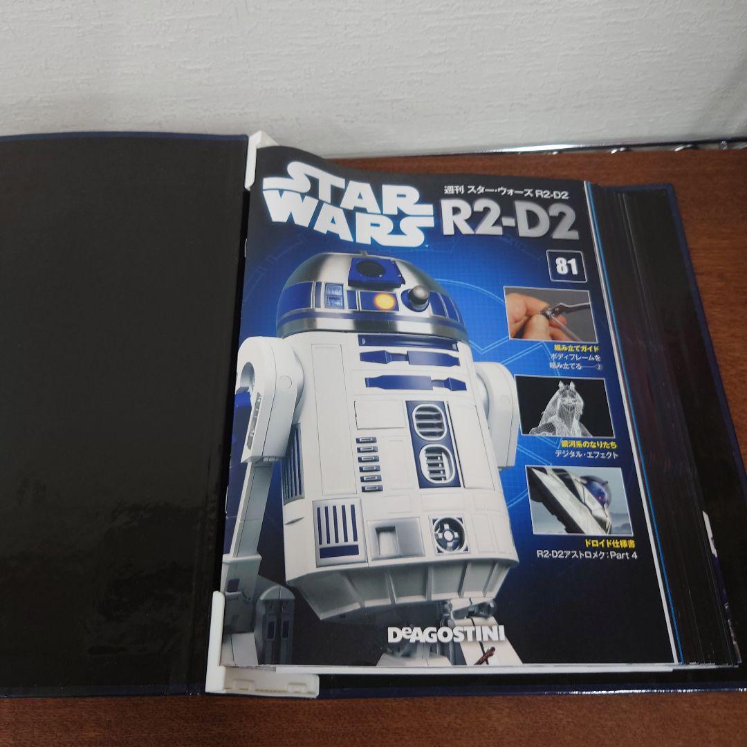 ディアゴスティーニ　スター・ウォーズ　R2-D2 ケース付き