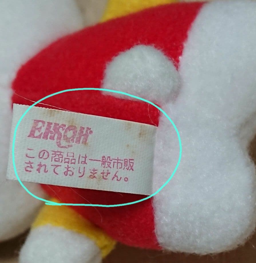 キティちゃん　マスコットキーチェーン エイコー