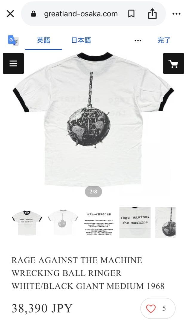 rage against the machine レイジ リンガー Tシャツ L