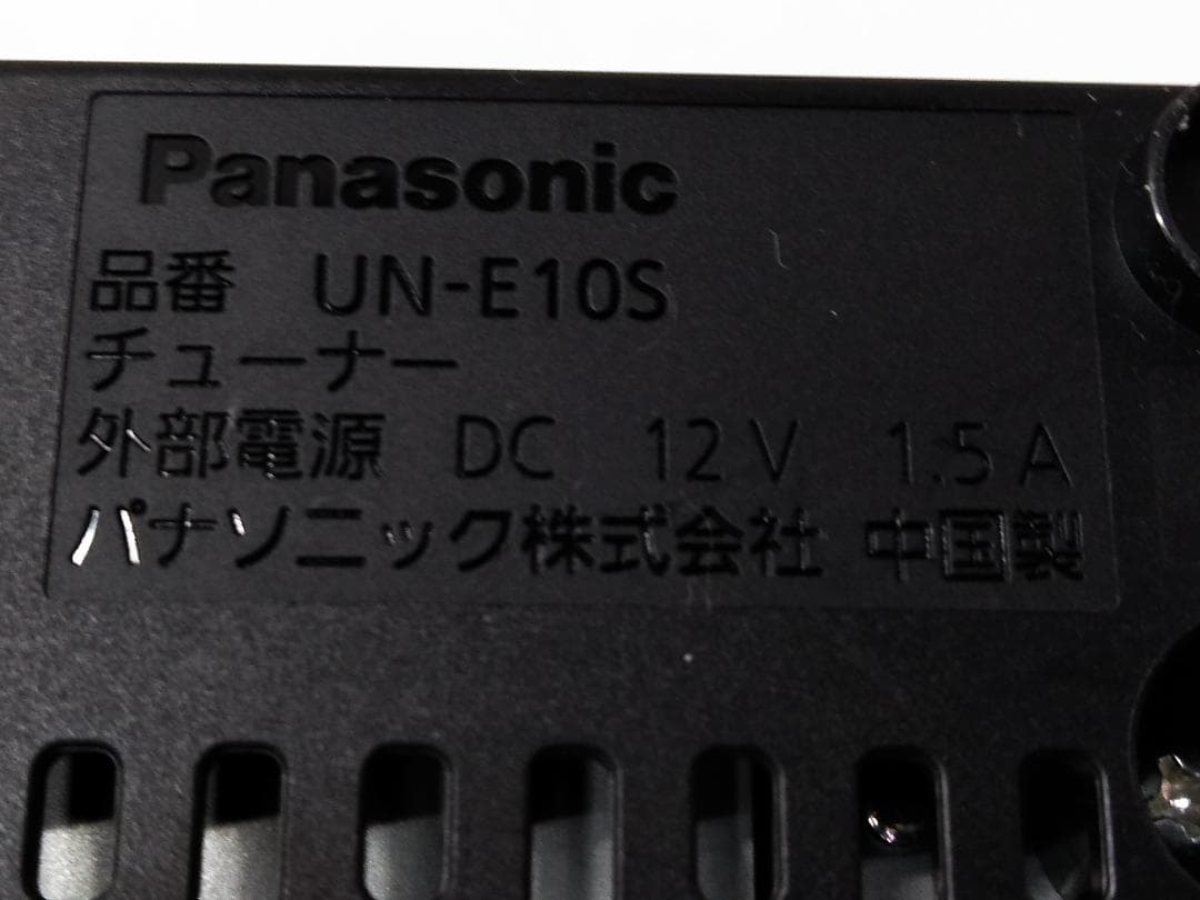 パナソニック ポータブルテレビ プライベートビエラ UN-19CFB10 19V