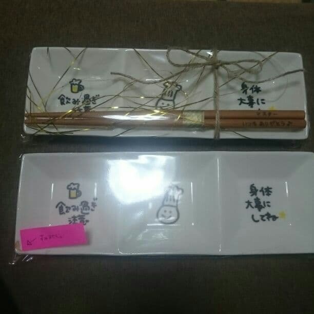 wz様確認用