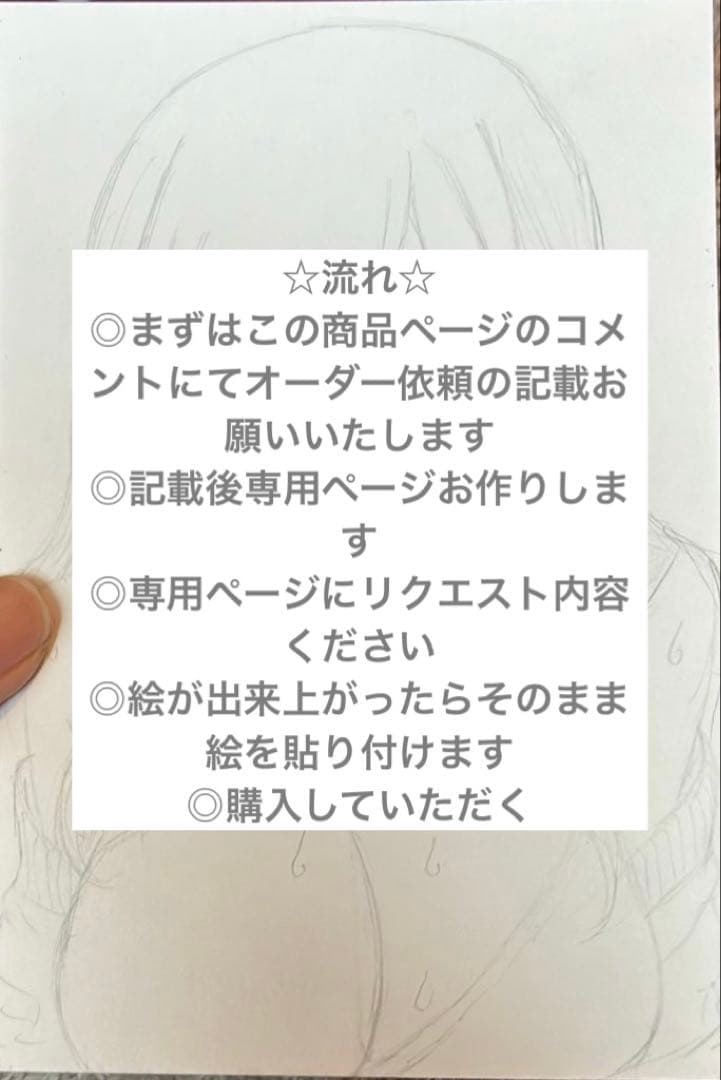 オーダー受付中