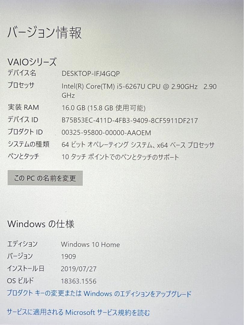 VAIO Z (フリップモデル　2018年購入)