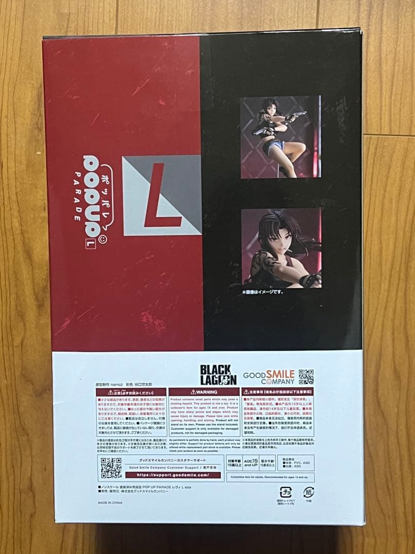 新品 POP UP PARADE BLACK LAGOON レヴィ L size